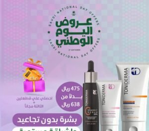 سيروم فيتامين سي + واقي الشمس + كريم تفتيح البشره  لحمايه من التجاعيد واكثر اشراقا وتفتيح مضاعف لبشرتك في خلال شهر  قطعتين والتالته هديه