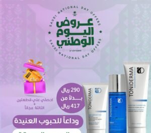 غسول البشره الدهنيه والمختلطه + سيروم خافي عيوب البشره + تونر البشره  لعلاج حبوب بشرتك العنيده وتنظيم افراز الدهون وتنقيه البشره من اي شوائب وبكتيريا مسببه للحبوب  قطعتين والتالته مجانيه