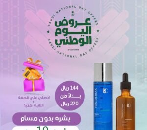 تونر البشره + سيروم البشره المختلطه  لو بتعاني من مسام بشرتك الواسعه بدرجه توصل انها تبقي زي حفره ومحتاجه تقلصي حجمها الي انها متكونش موجوده تمام يبقي اعتمديهم في روتينك 👌هتصغري حجم المسام من ١٠ الي زيرو  قطعه والتانيه هديه مجانيه