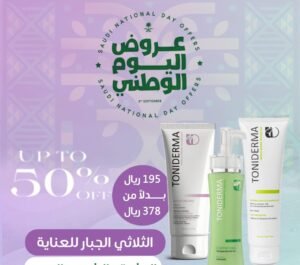 شامبو التساقط + غسول البشره العاديه + لوشن ترطيب الجسم  كومبو ثلاثي للعنايه ببشرتك وشعرك وجسمك  بخصم ٥٠٪؜ علي الباكدج