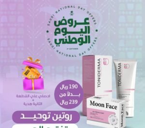 صابونه مون فيس للتفتيح + لوشن تفتيح الجسم  روتين لتفتيح الجسم من اي علامات  قطعه والتانيه هديه